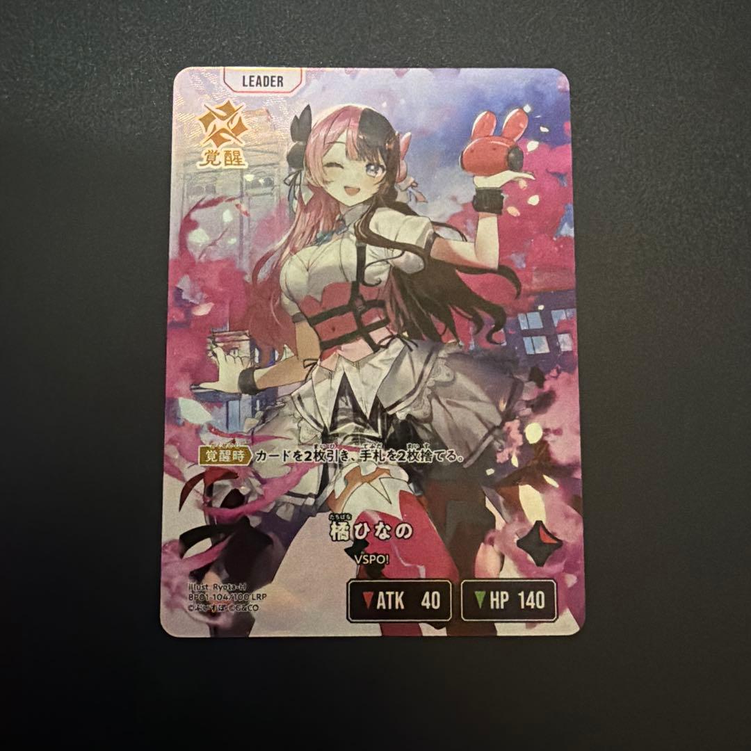 最終値下げ　クロススターズ クロスタ ぶいすぽ 橘ひなの lrp 橘ひなの | Xross Stars | クロススターズ