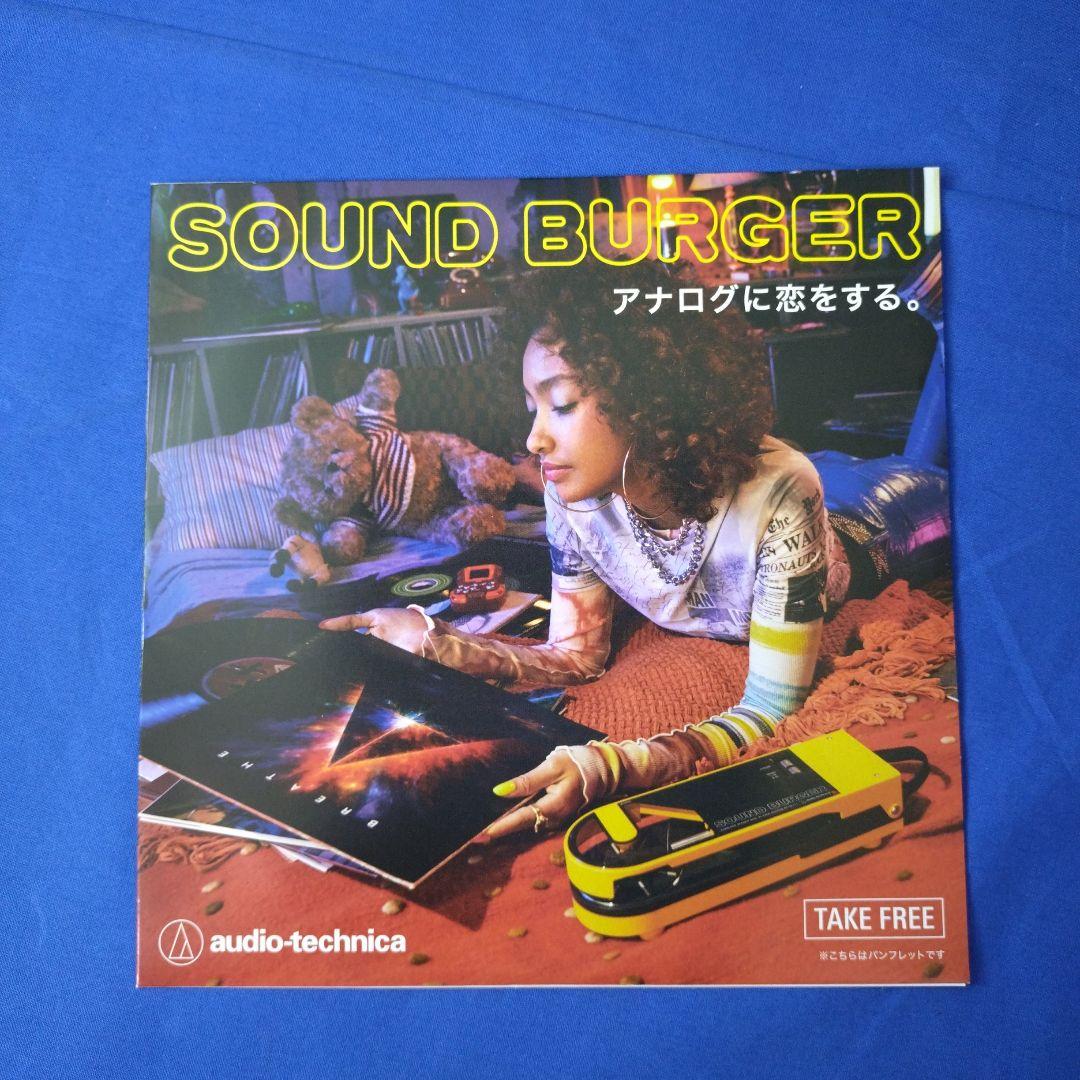 サウンドバーガーのカタログ新旧2部セット【送料込】 - メルカリ