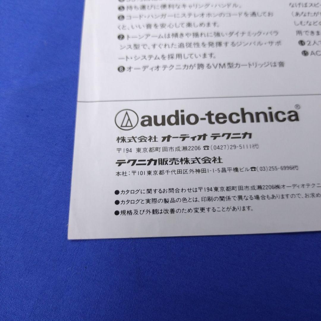 サウンドバーガーのカタログ新旧2部セット【送料込】 - メルカリ