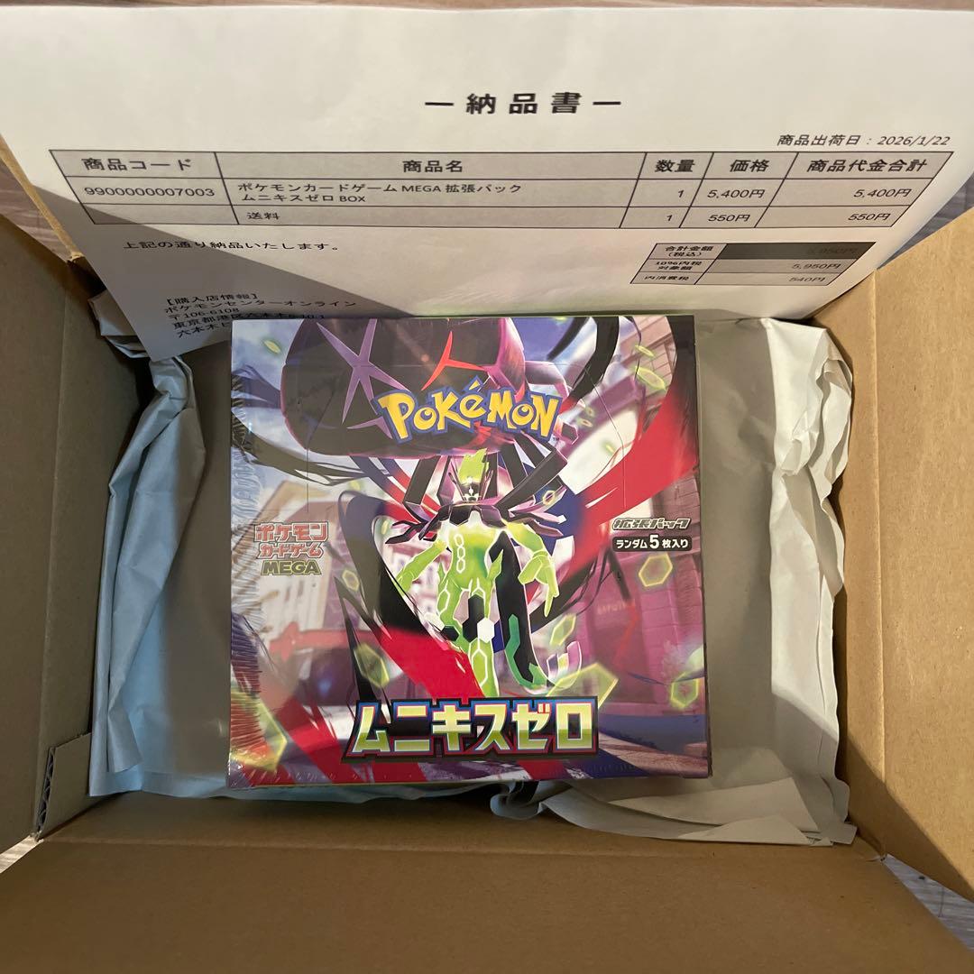 ポケモンカードゲーム ムニキスゼロ 1BOX（シュリンクラップ付き