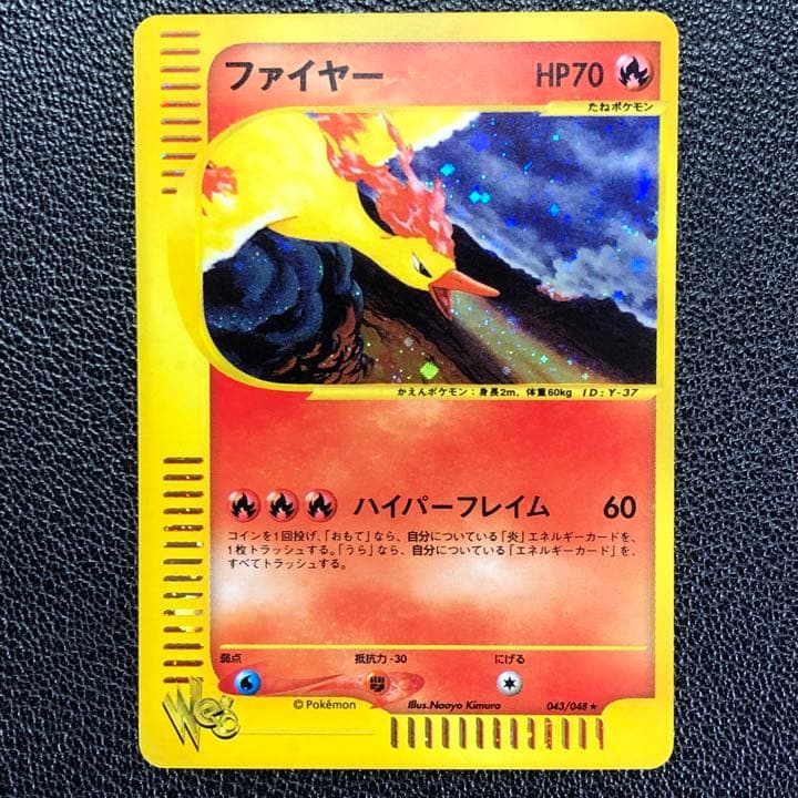 ポケモンカードe ファイヤー Web キラ Y-37 - メルカリ