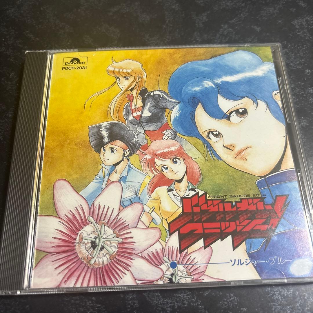 ドラマCD バブルガム・クラッシュ! ソルジャー・ブルー 「ドラマ編