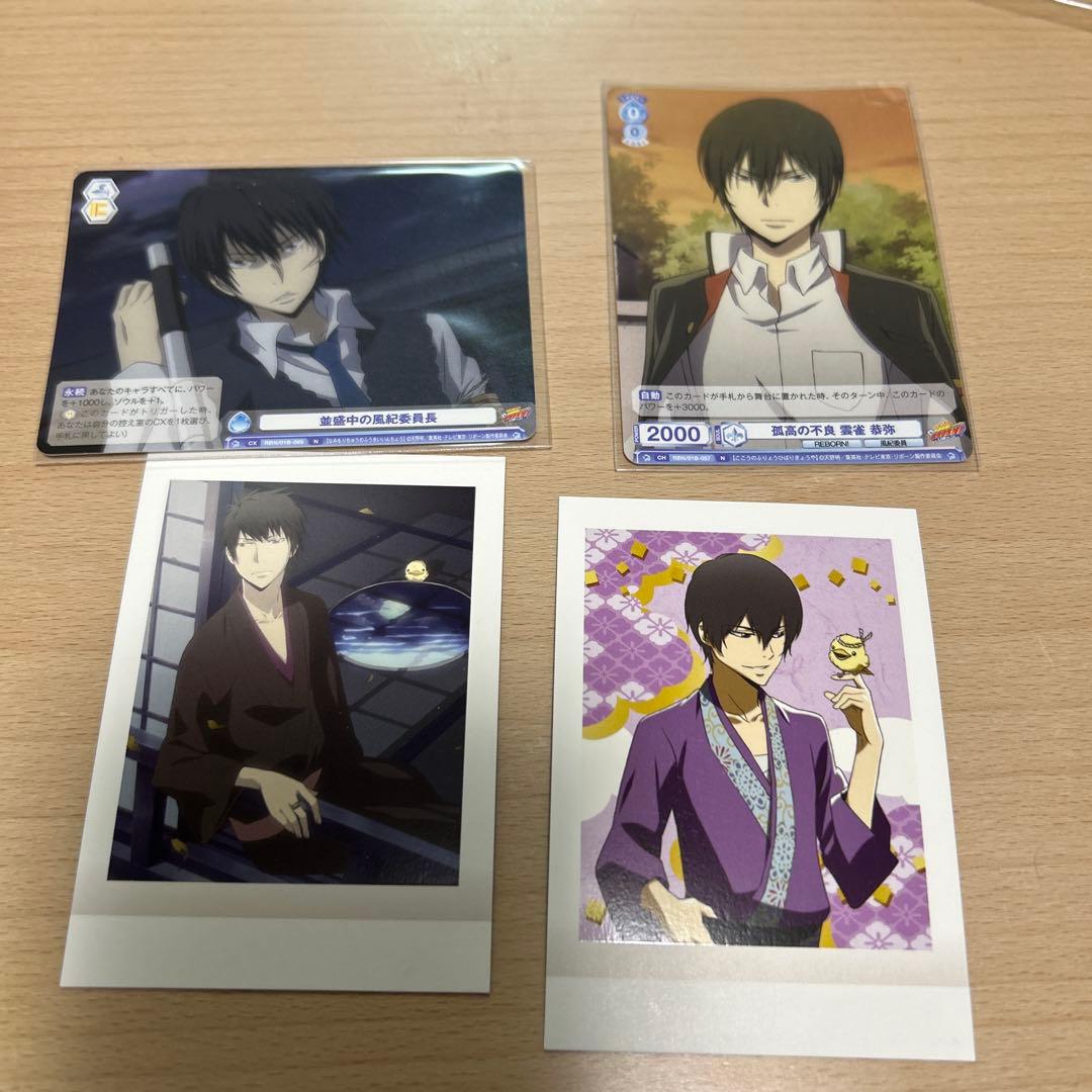 家庭教師ヒットマンREBORN 雲雀恭弥 カードまとめ売り - メルカリ