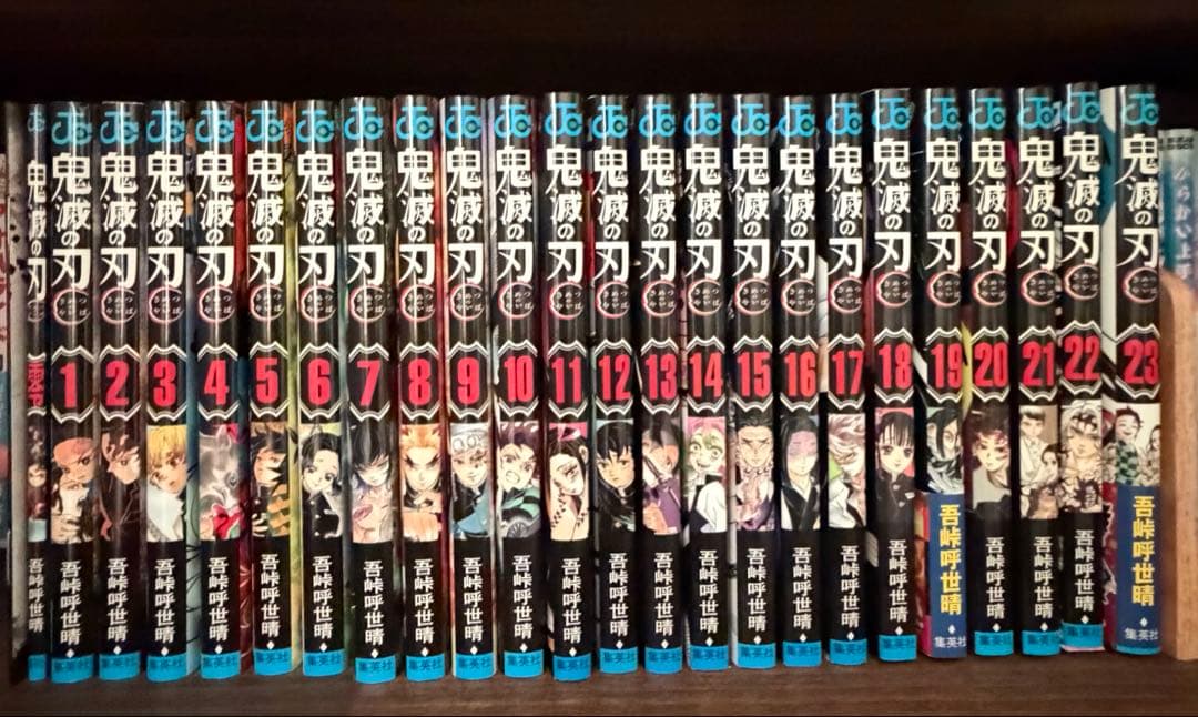 鬼滅の刃 全巻セット＋零巻＋鬼殺隊報特別報告書 鬼滅の刃 全巻セット + 鬼殺隊見聞録 + 0巻 + 外伝 + 小説 2冊