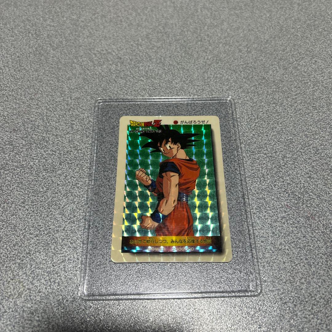 ドラゴンボールZ PPカードコレクション アマダ 4枚セット - メルカリ