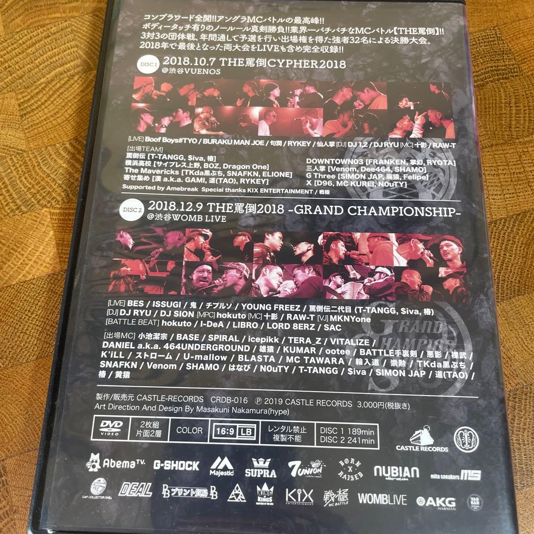 THE 罵倒 2018 DVD