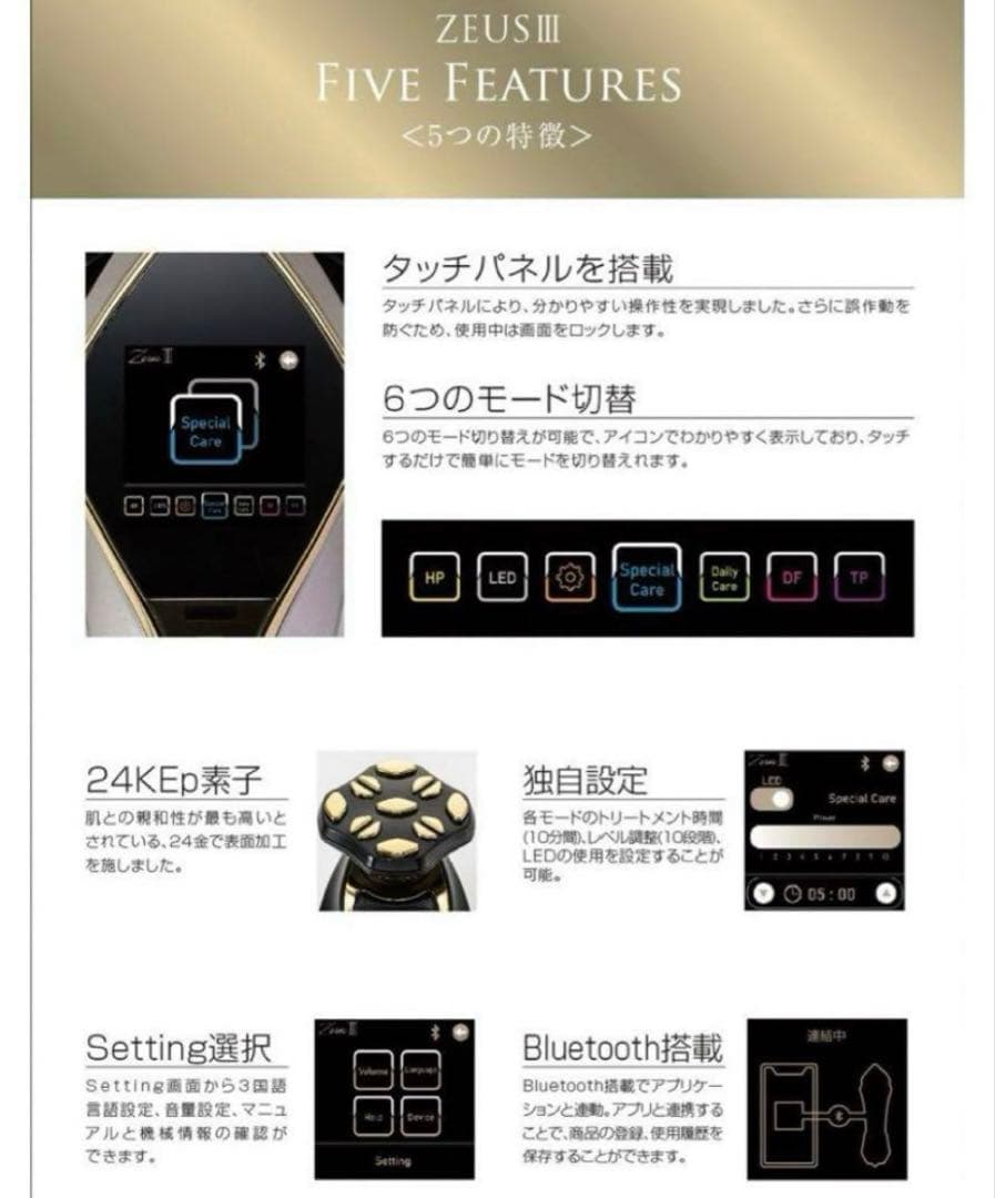 ARTISTIC&CO. ZeusⅢ -ゼウスⅢ ゼウス3　美顔器　新品、未使用