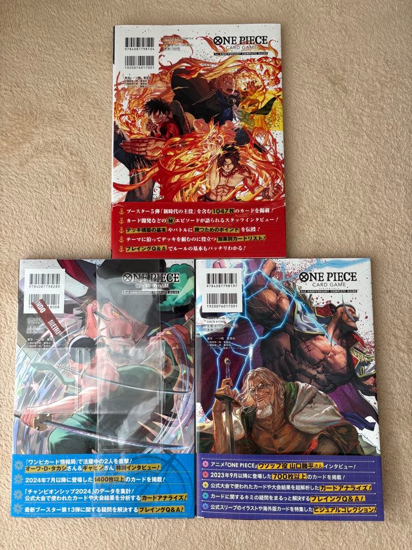 ワンピース ガイドブック 1st 2nd 3rd セット ワンピカ - メルカリ