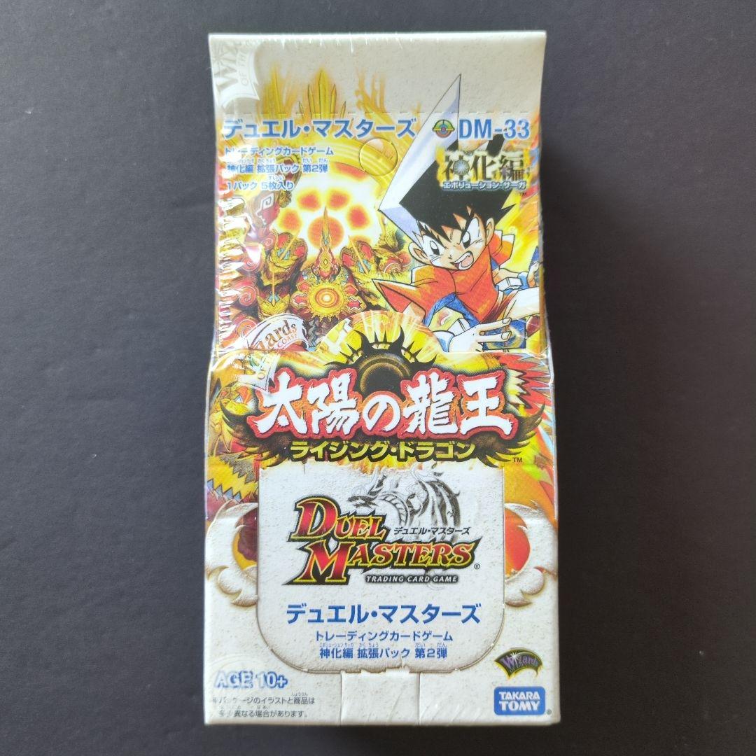 【未開封品（1box）】神化編 第2弾 太陽の龍王　①　デュエルマスターズ DM-33「神化編 第2弾 太陽の龍王」【-】{-}《未開封BOX》