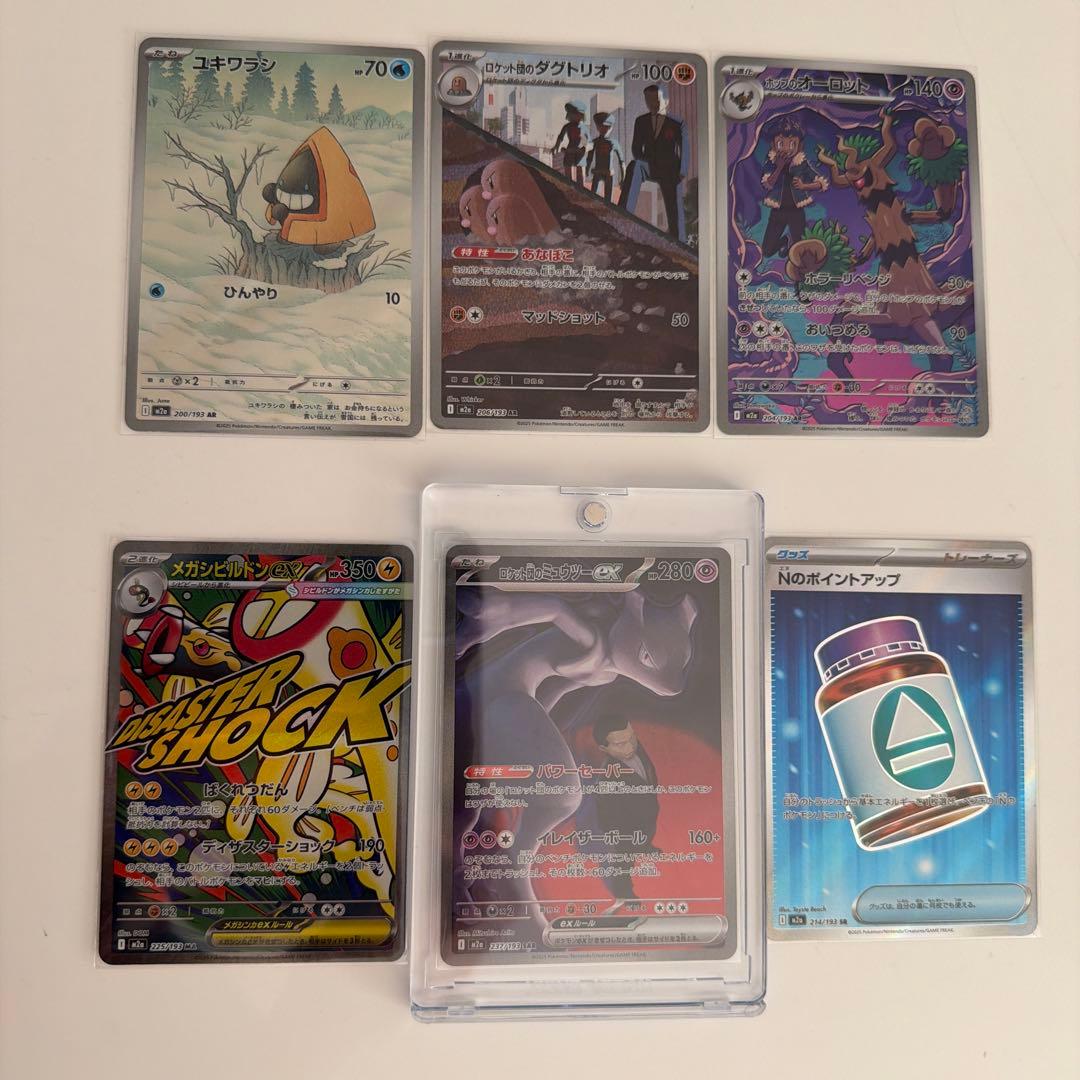 ロケット団のミュウツー ex SAR 他 ロケット団のミュウツーex【SAR】{237/193} - カードラッシュ[ポケモン]