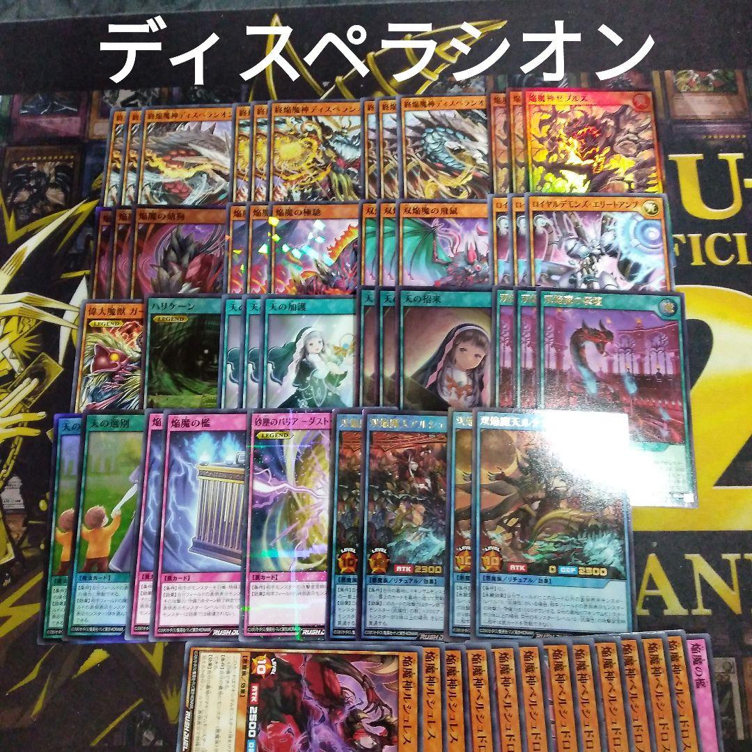 ディスペラシオン デッキ 初めての 遊戯王 ラッシュデュエル - メルカリ