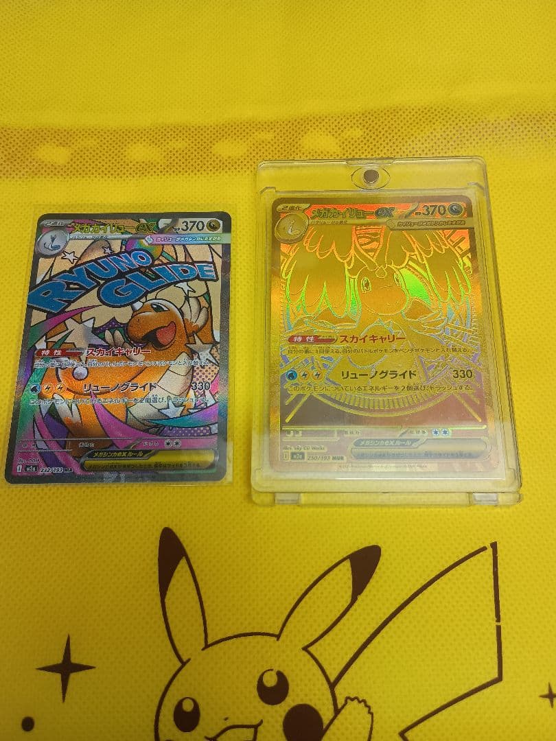 ポ*タ様 メガカイリュー MURおまけカイリューMAつき - メルカリ