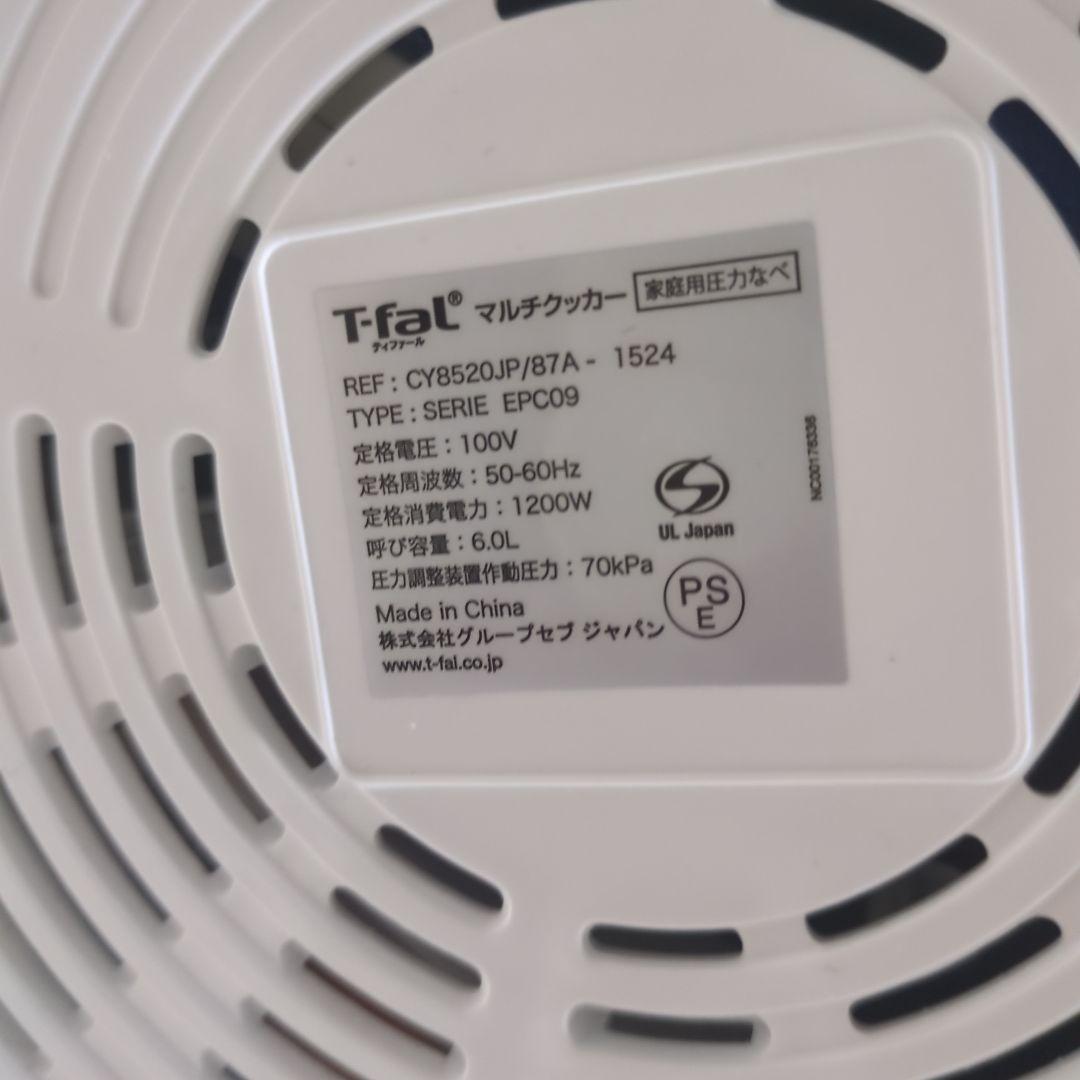 T-fal Cook4me エクスプレス 6.0L CY8520JP
