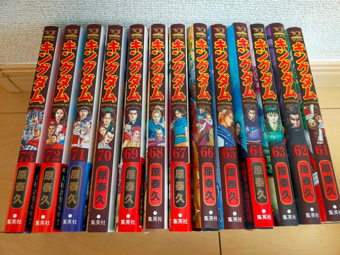 キングダム 61巻から73巻セット - メルカリ