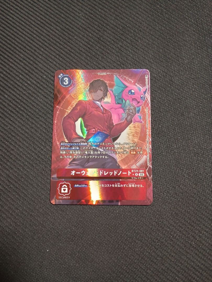 シャル様専用】デジモン オーウェン・ドレッドノート エリザモン