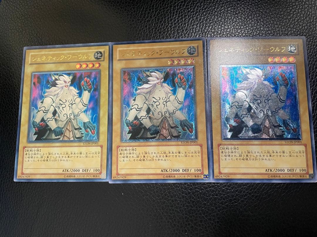 遊戯王 ジェネティックワーウルフ レリーフ 3枚セット - メルカリ