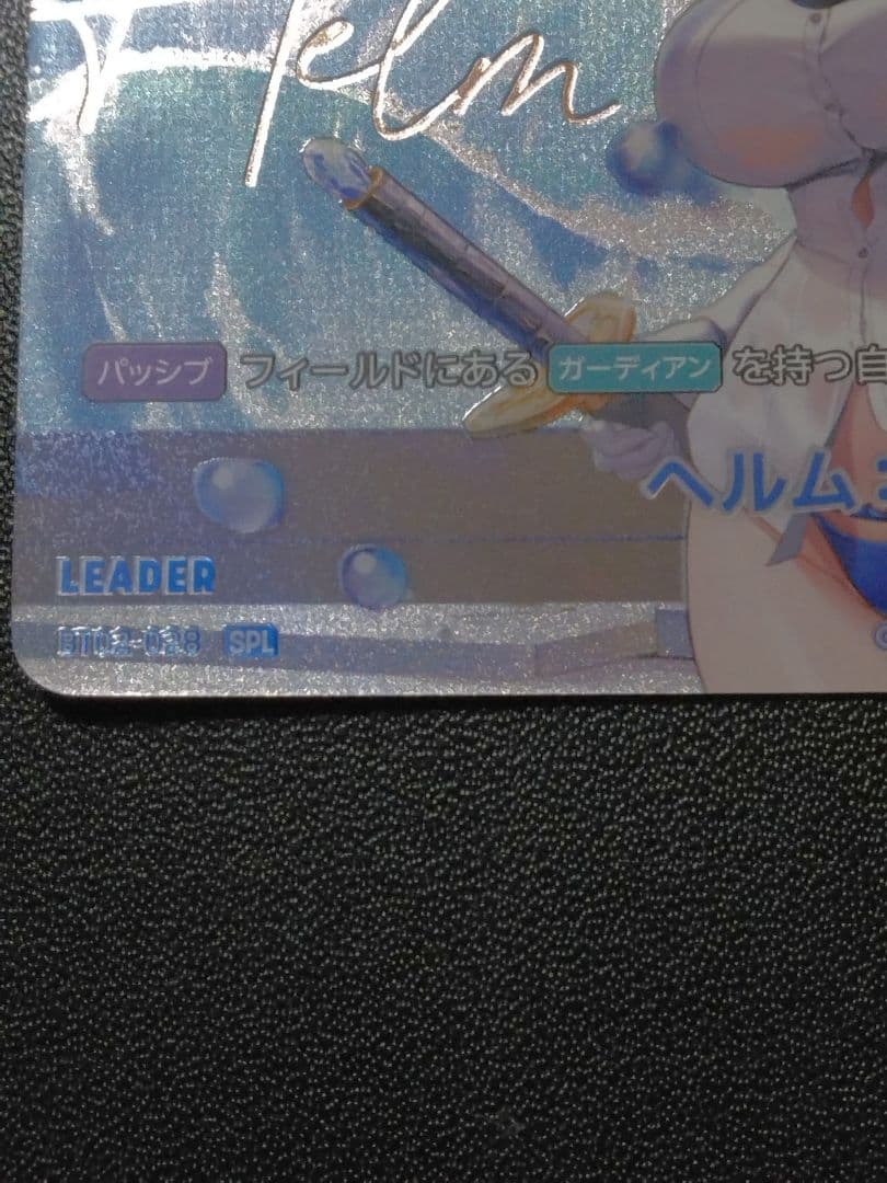 NIVELARENA NIKKEザキングダム SPLヘルムアクアマリンサイン入り