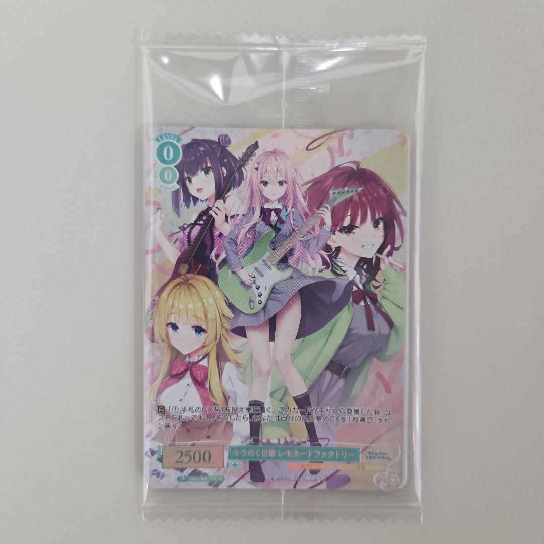 ライムライトレモネードジャム プロモカード 未開封 ヴァイス