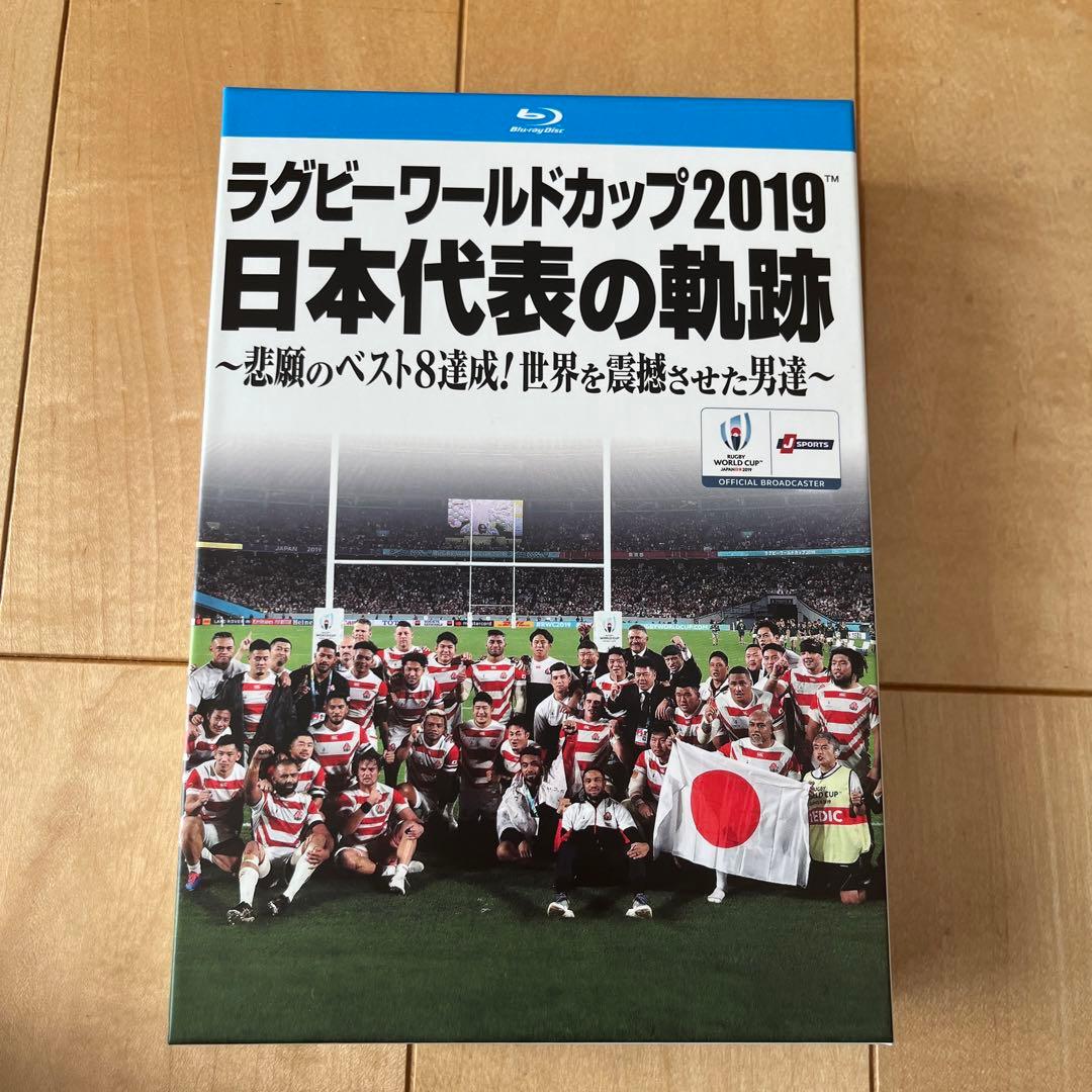 ラグビーワールドカップ2019 日本代表の軌跡～悲願のベスト8達成!世界を震撼… 71F7KuHJFfL.jpg