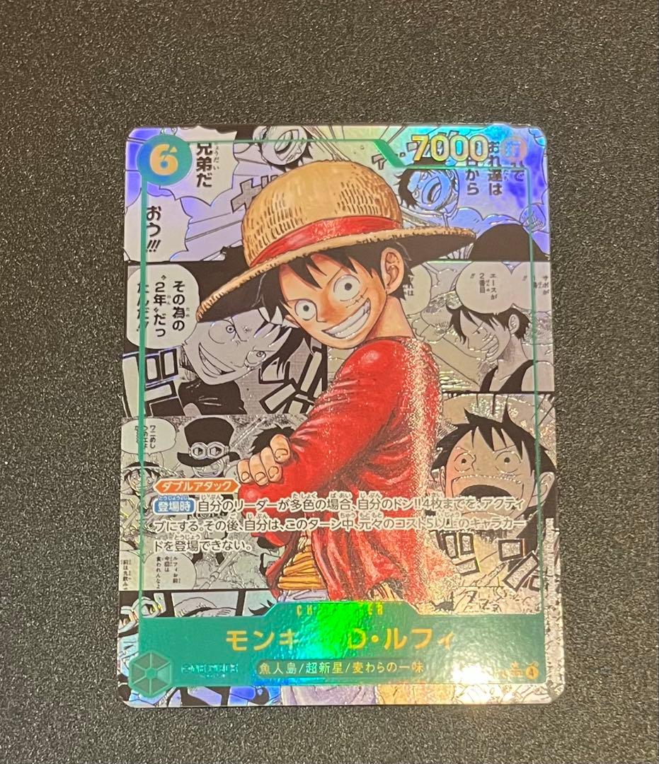 モンキー・D・ルフィSEC スーパーパラレル(コミパラ) OP13-118 - メルカリ