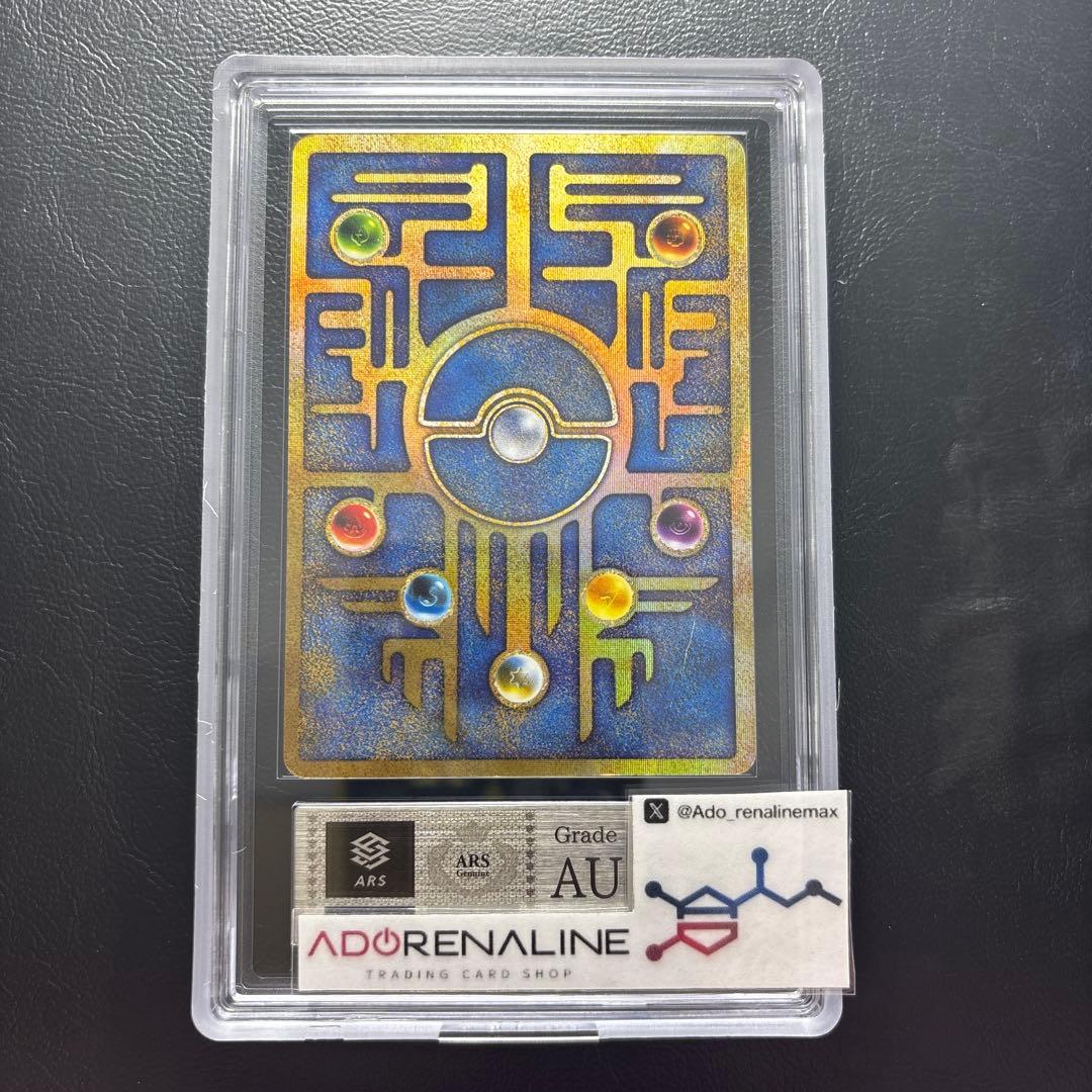 ARS AU 真贋鑑定】ミュウ 古代 Nintedo エラー - メルカリ