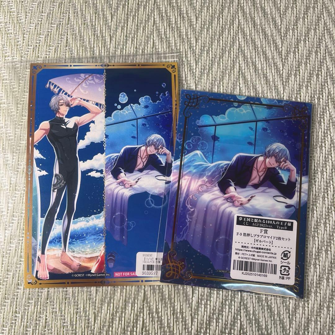 夢100 ギルバート AGF2025 くじメイト ブロマイド - メルカリ