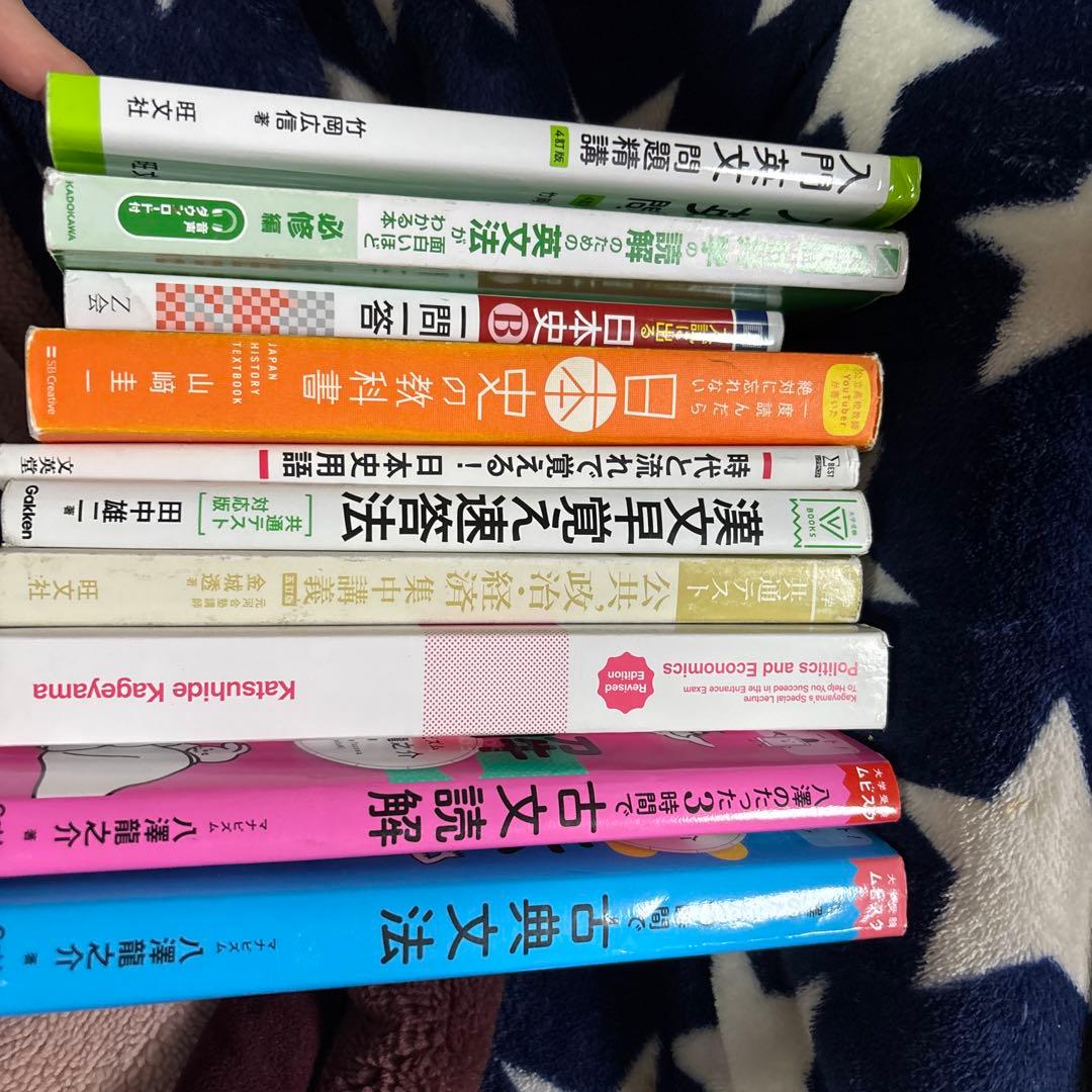 参考書バラ売り - メルカリ