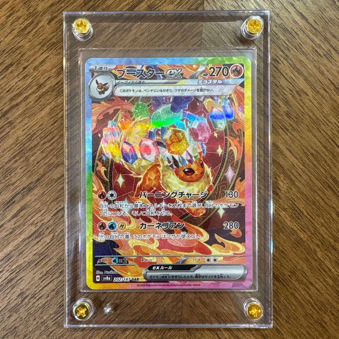 ブースターex SAR SV8a テラスタルフェスex 202/187 - メルカリ