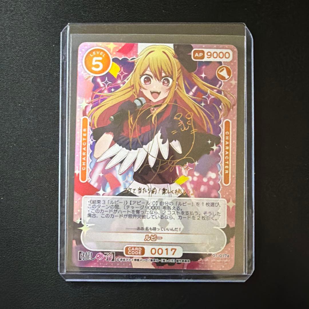 サインカード】推しの子 OSICA オシカ ルビー 伊駒ゆりえ - メルカリ