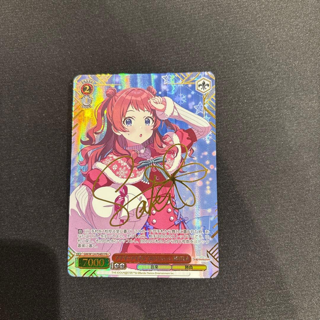 アナザーアイドル 24 クリスマス 花海咲季 PR+ 学園アイドルマスター