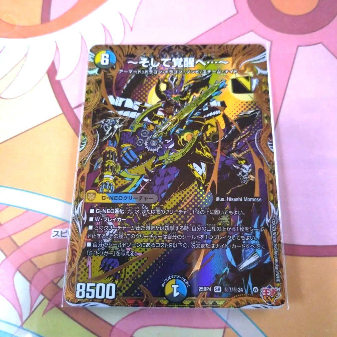 デュエマグレイテストシーザー(シークレット) 1枚 - メルカリ