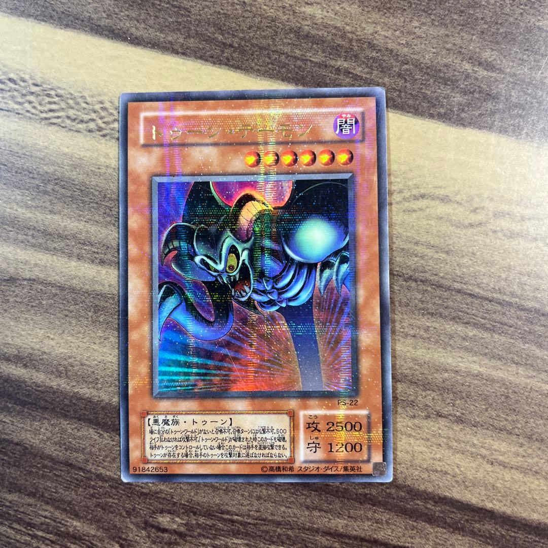 遊戯王 トゥーンデーモン ウルトラパラレル ウルパラ - メルカリ