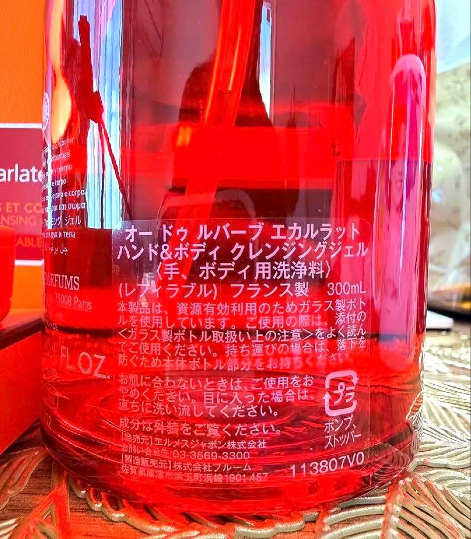 ハンド＆ボディ クレンジングジェル 《オー ドゥ ルバーブ エカルラット》