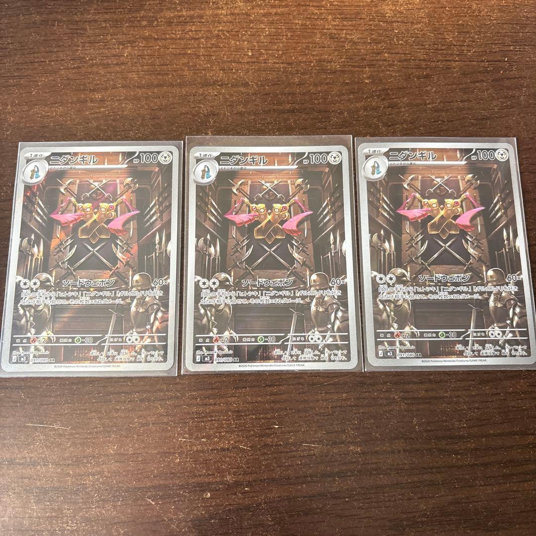 ニダンギル ポケモンカード 3枚セット - メルカリ
