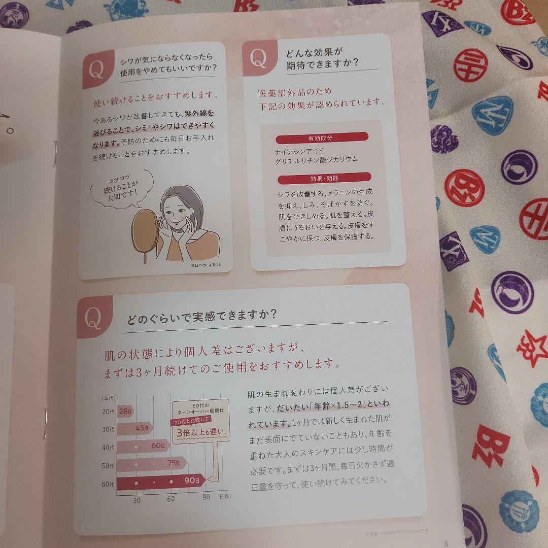 ソニャンド 珠肌シシオール《美容ジェルクリーム》50g2個