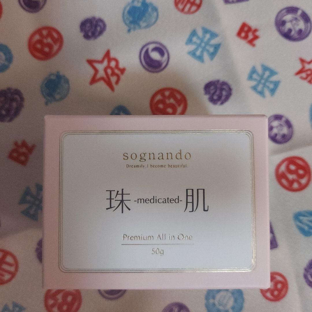 ソニャンド 珠肌シシオール《美容ジェルクリーム》50g2個