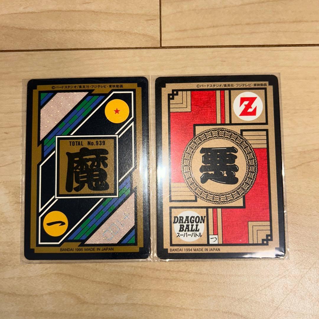ドラゴンボール Z カードセット 1994年製 - メルカリ