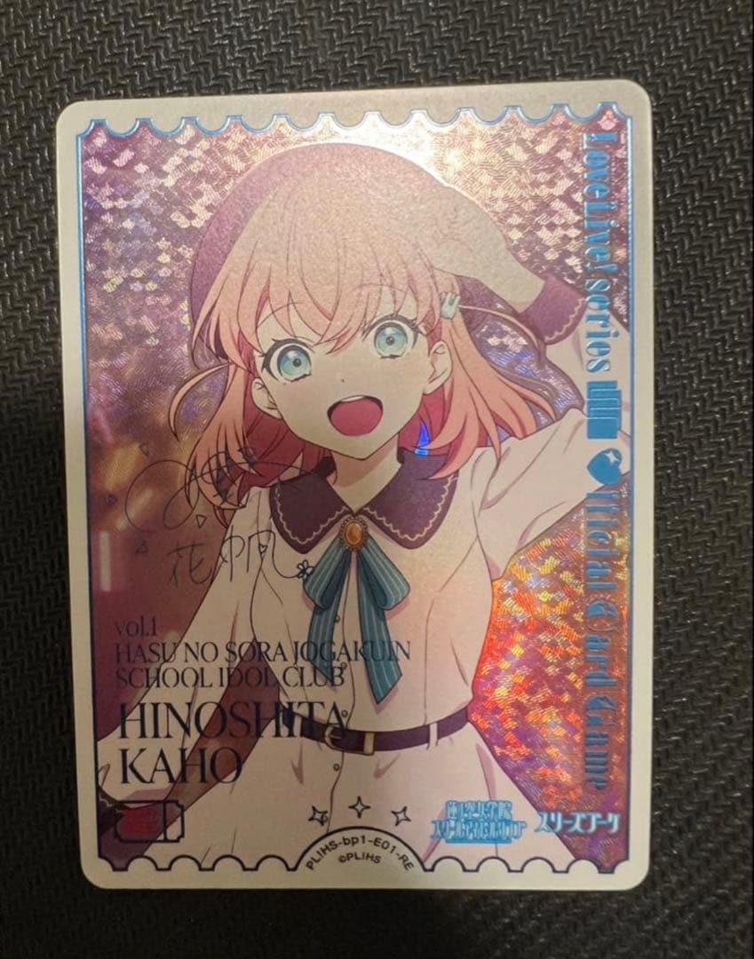 日野下花帆 RE ラブカ ラブライブオフィシャルカードゲーム - メルカリ