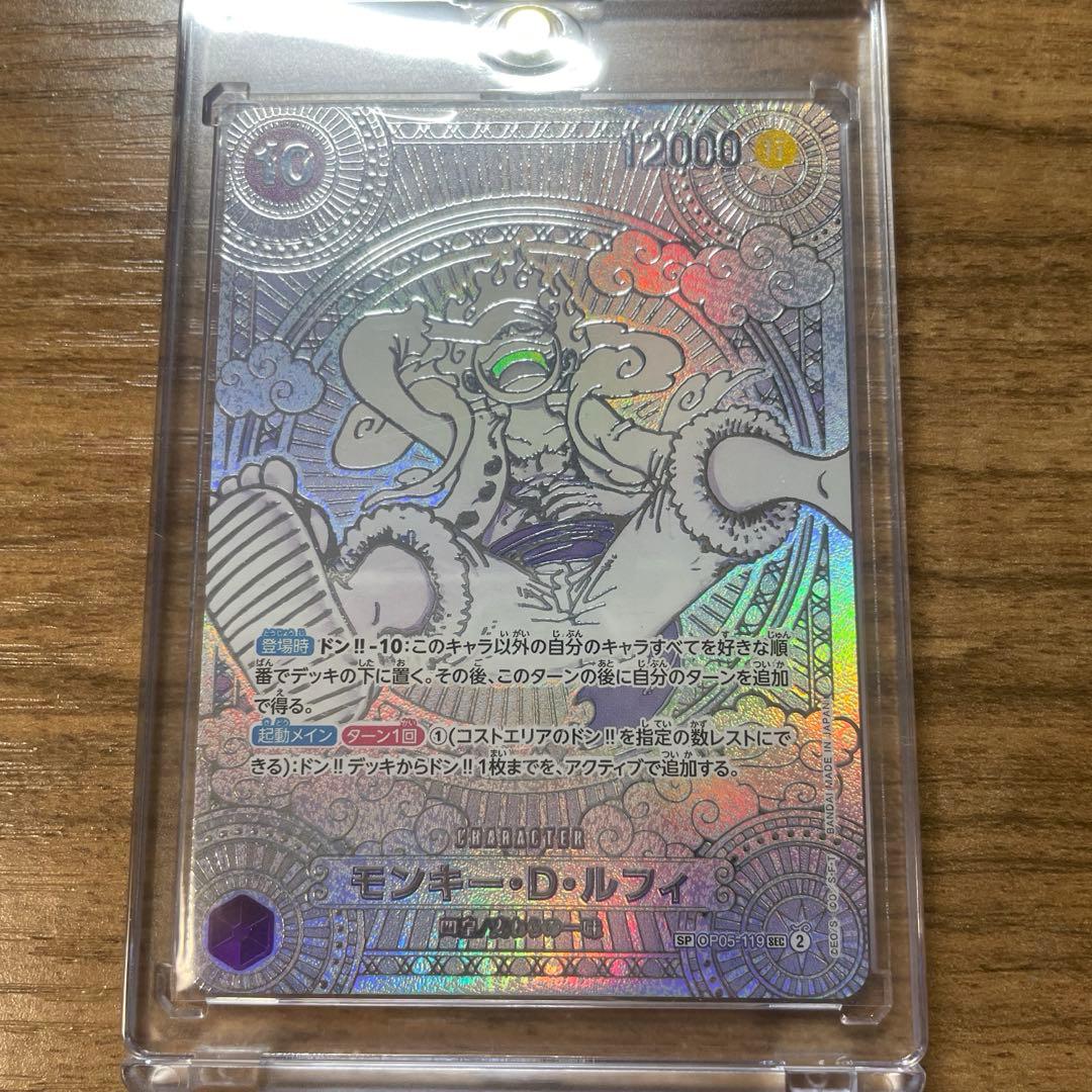 モンキー・D・ルフィ SEC SP(スペシャルカード) OP05-119 銀 - メルカリ