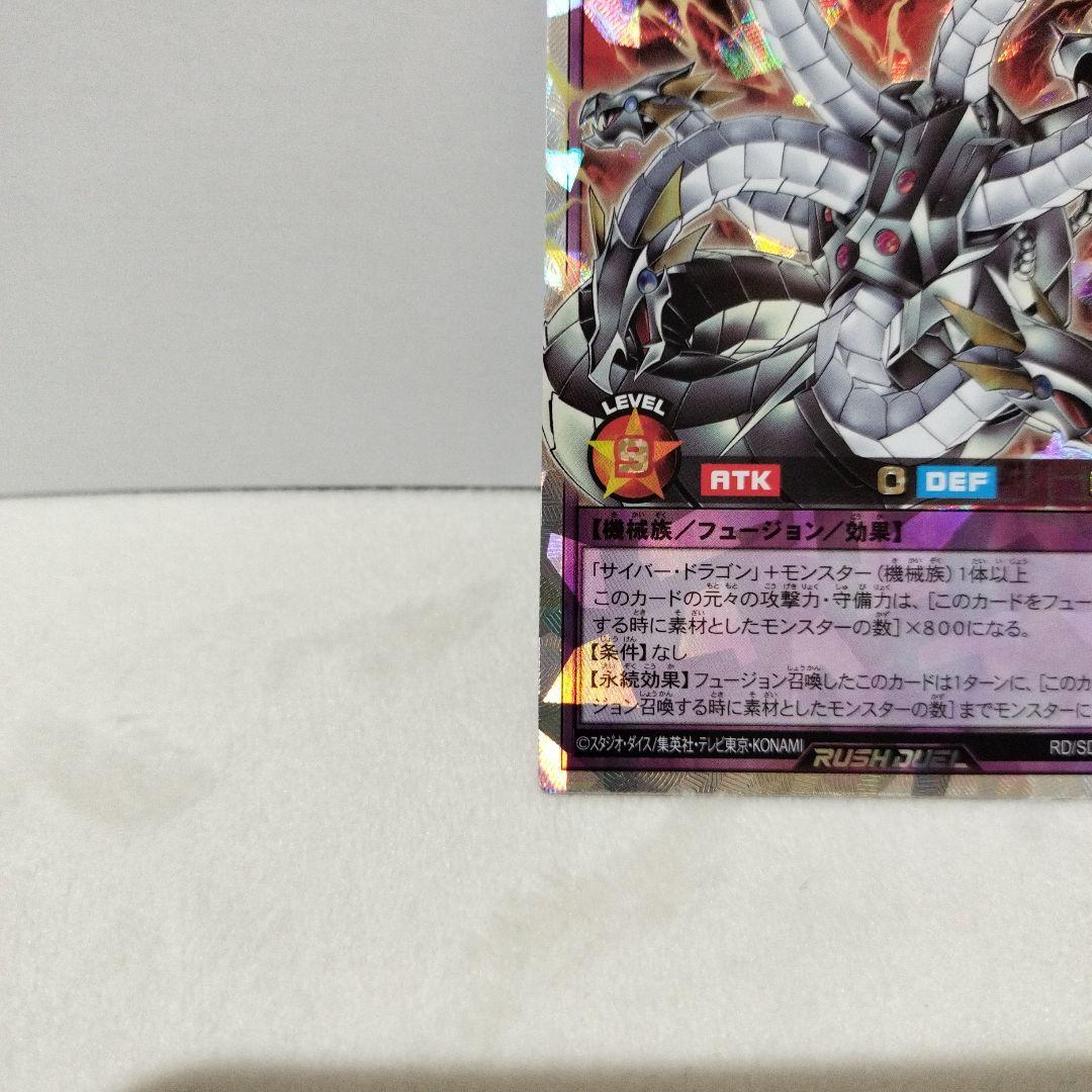 遊戯王ラッシュデュエル キメラテック・オーバードラゴン 特典カード