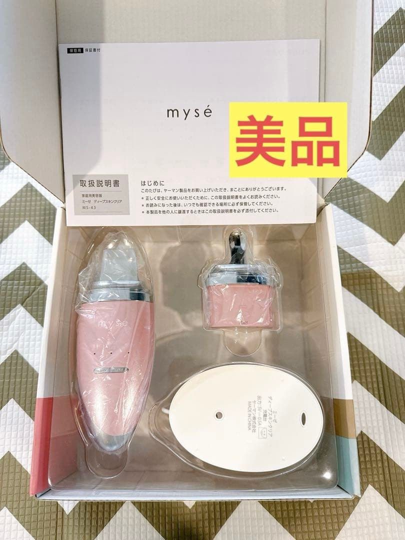 美品】ミーゼディープスキンクリア myse MS-43P PINK - メルカリ