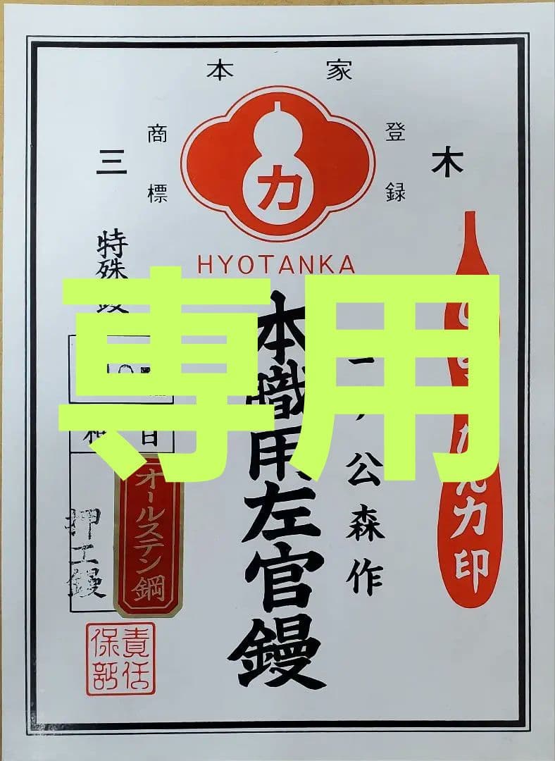 ○紅コウモリ○ ひょうたんカ オールステン鋼 左官 鏝 210mm - メルカリ