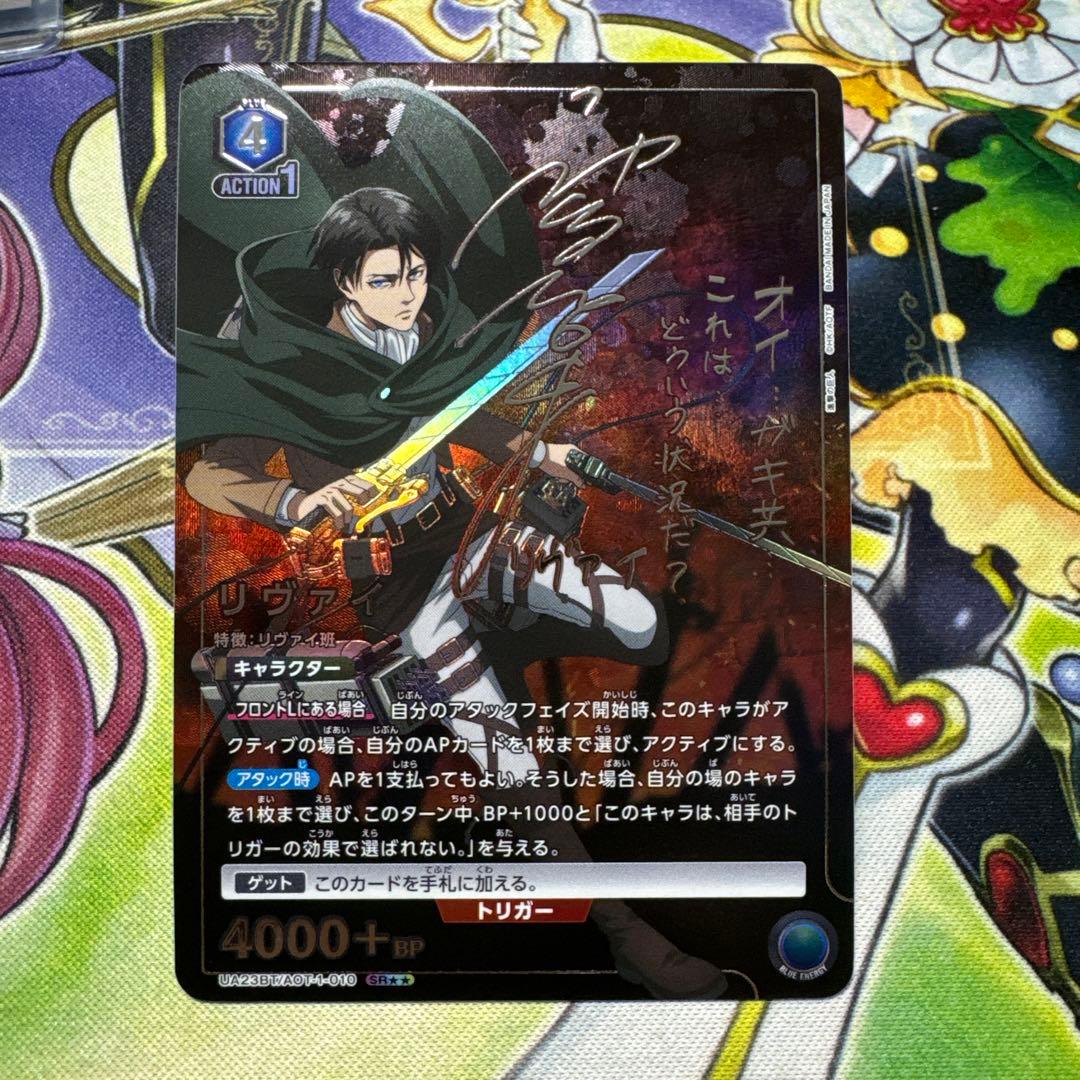 ユニオンアリーナ　リヴァイ　星2 パラレル　進撃の巨人　4コス UNIONARENA 進撃の巨人 リヴァイ 星3 SR PSA10 - ユニオンアリーナ