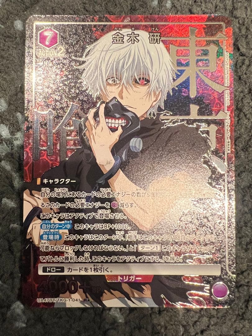 ユニオンアリーナ 東京喰種 金木研 R レア パラレル - メルカリ