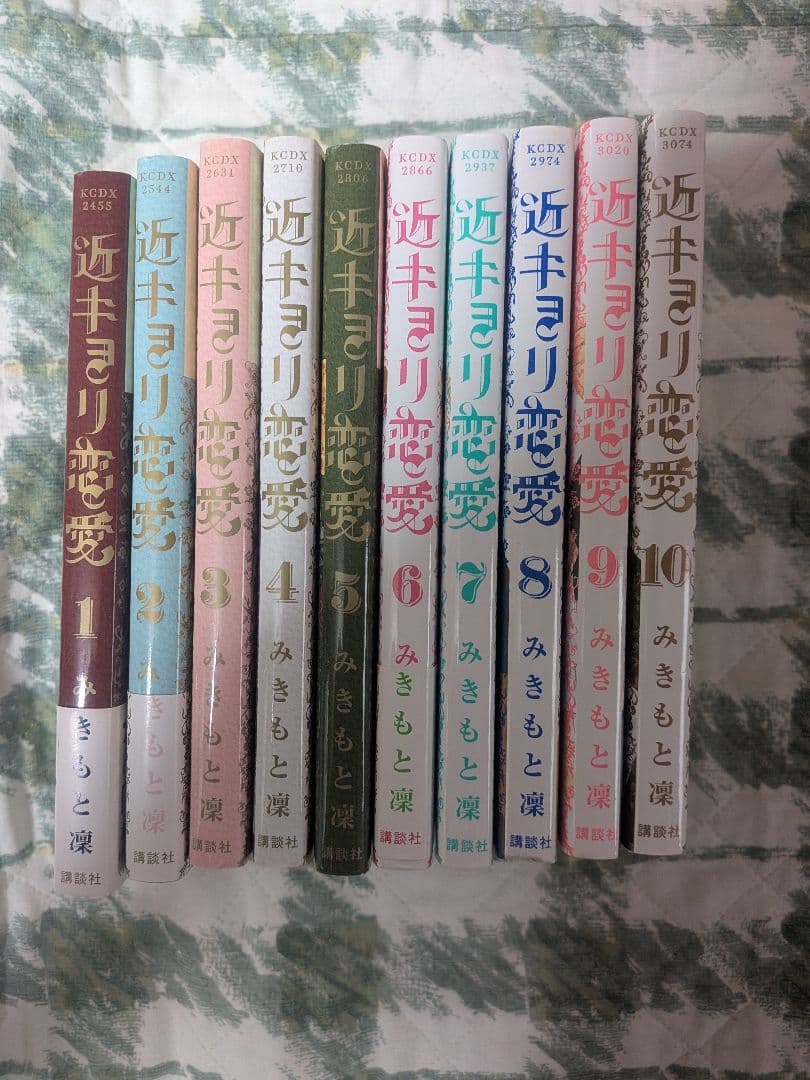 近キョリ恋愛 全10巻セット(3月14日まで出品) - メルカリ