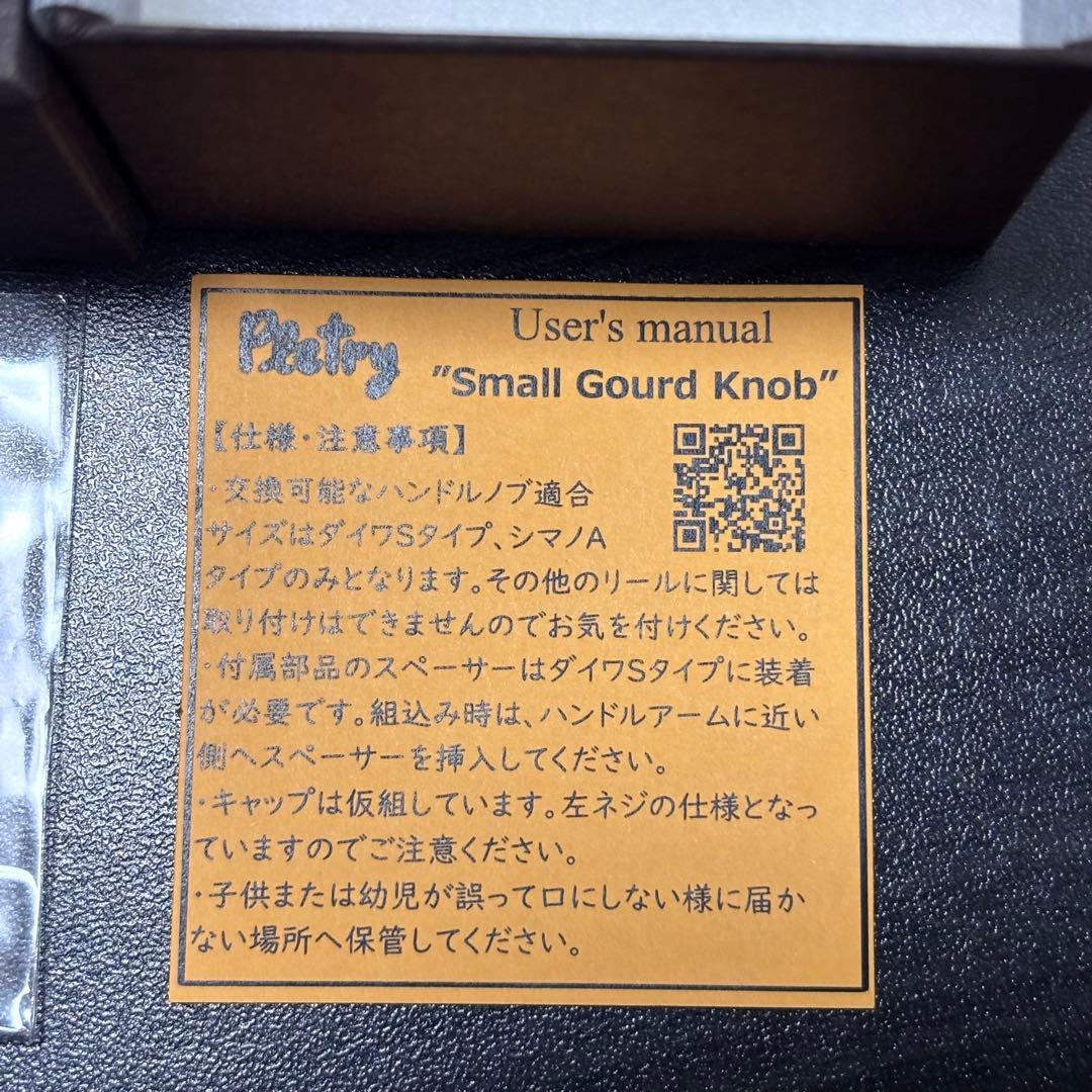 プレトリー】スタビライズドウッド & メタル ブラック/ゴールド【最終