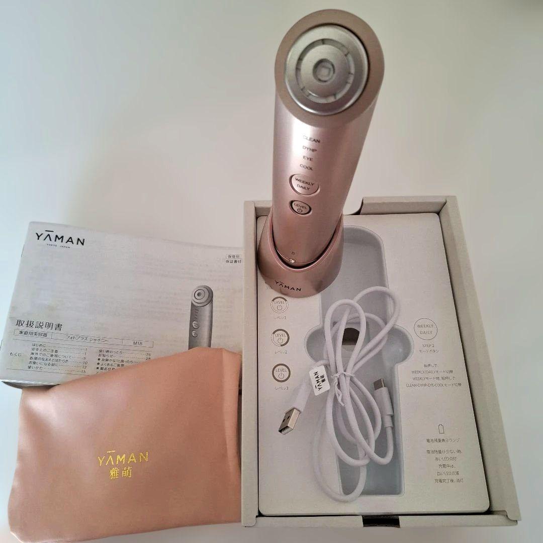 YAMAN 美顔器 フォトプラスシャイニー - メルカリ