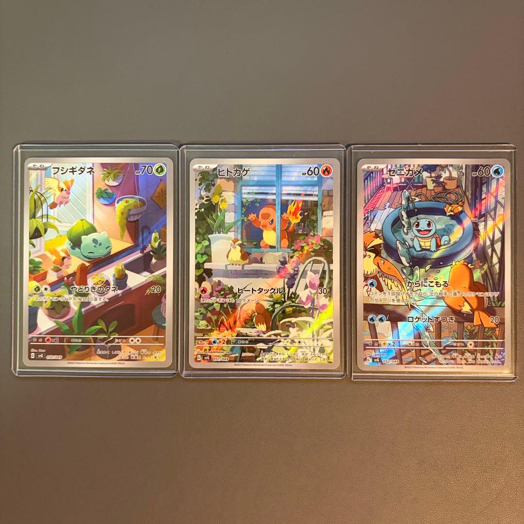 ポケカ フシギダネ ヒトカゲ ゼニガメ スペシャルデッキセットex 御