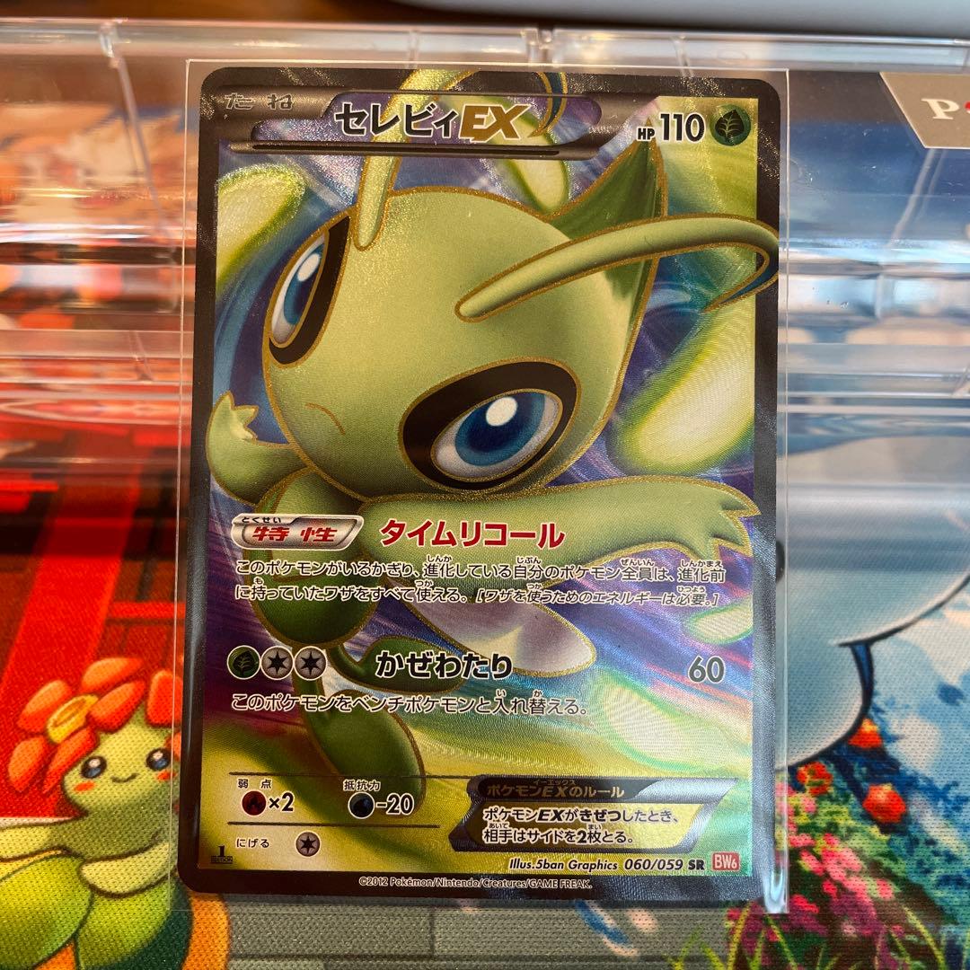 セレビィEX SR BW6 コールドフレア 060/059 - メルカリ