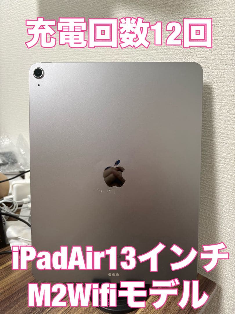 【即日発送！】 iPad Air13インチ(M2) Wifi 128GBグレイ Apple iPad Air 13インチ (M2) Wi-Fi 128GB 2024年春モデル 価格比較